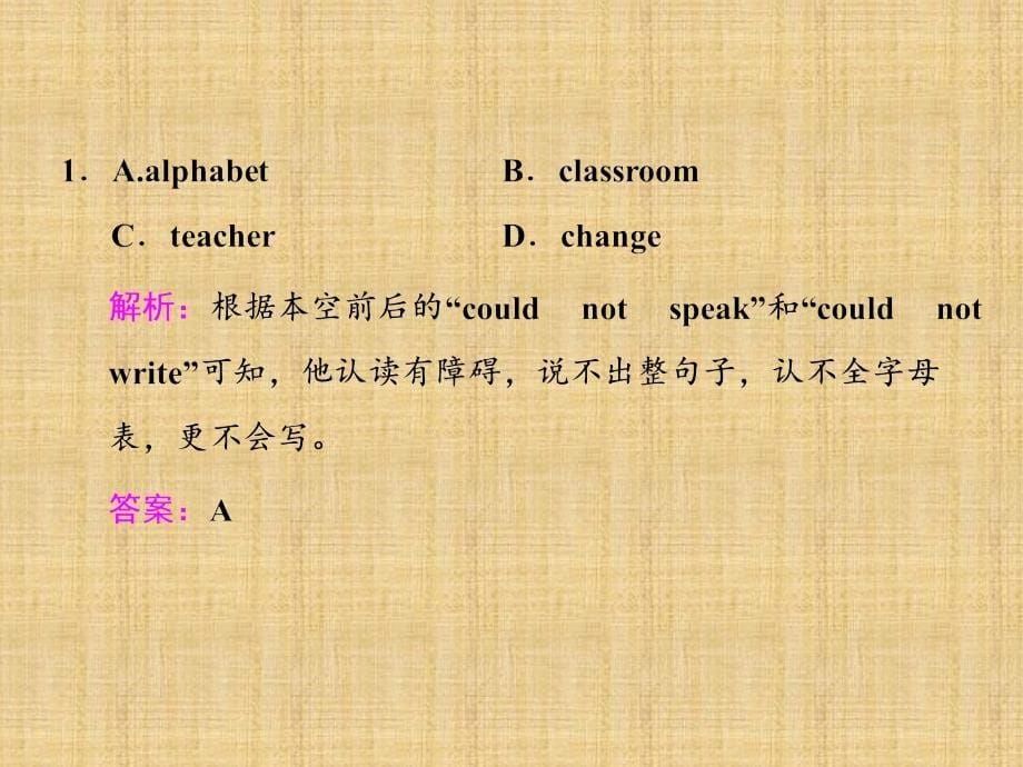 2018年高考英语二轮复习：完形填空与阅读七选五提分学案课件(三)_第5页