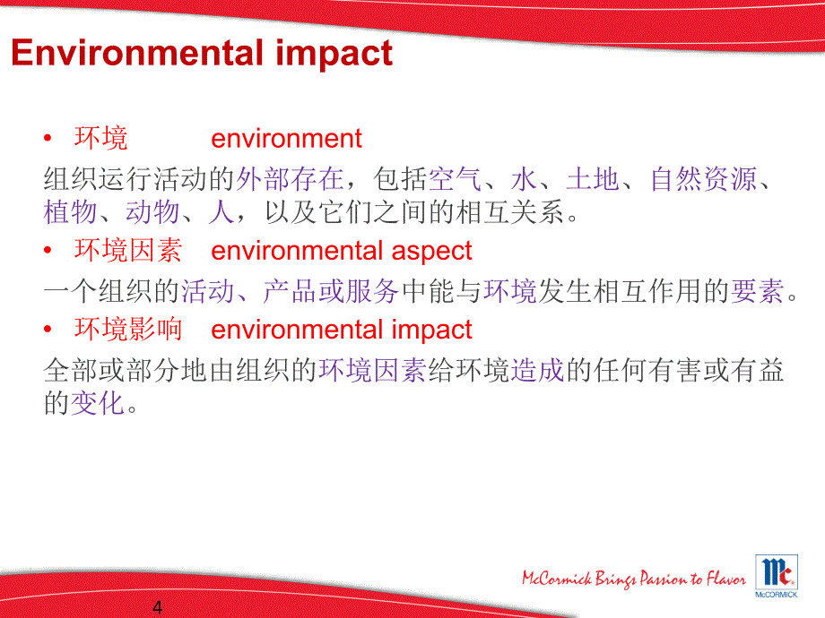 ehs观念意识培训_第4页