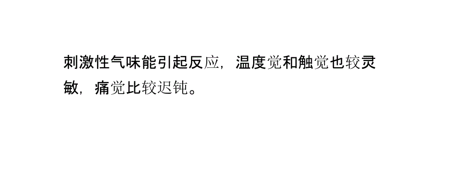 新生儿早期教育方法_早教_第4页