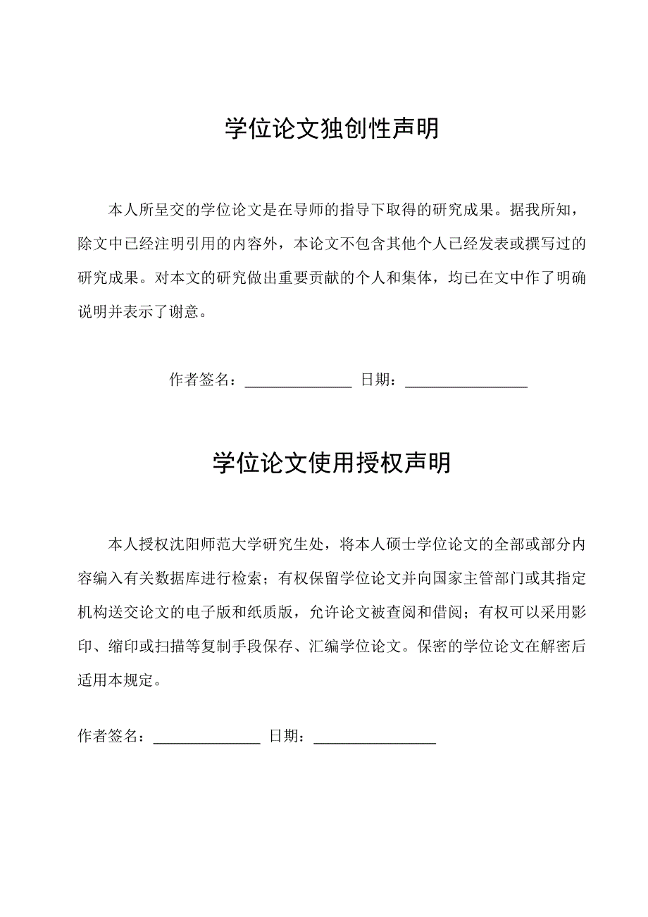 商标名称与社会文化研究_第4页