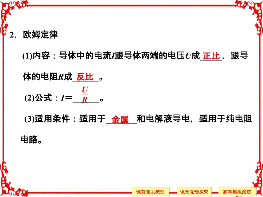 2018年版高考物理(江苏专用)大一轮复习配套第七章静电场基础课1_第4页