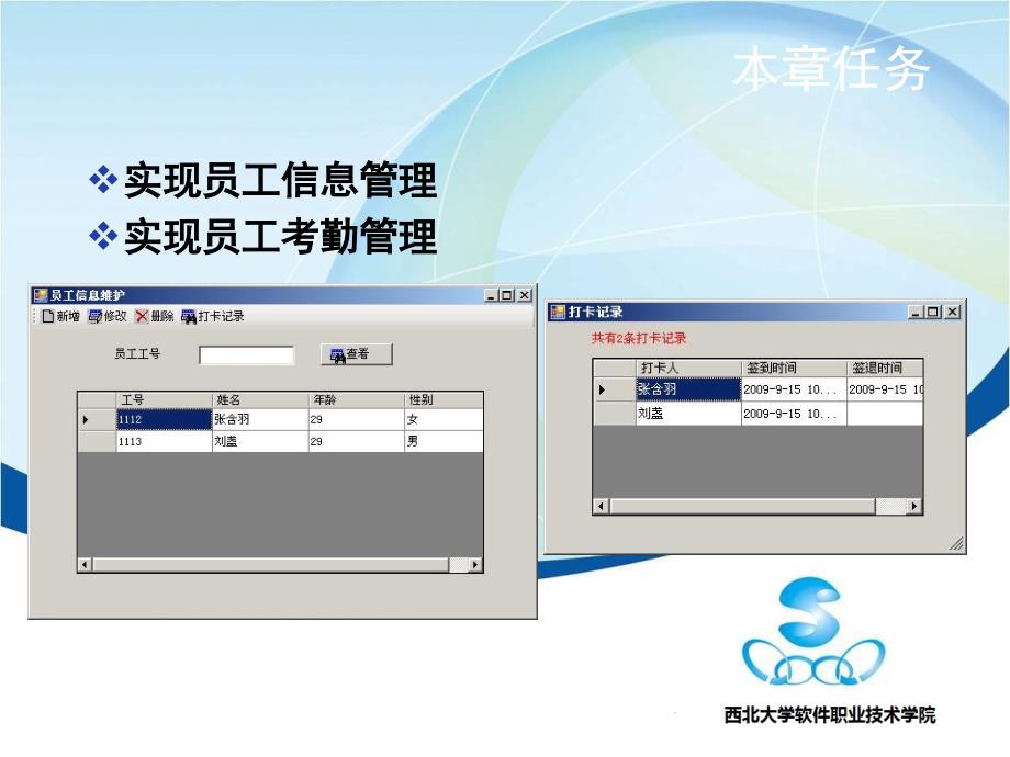 c#arraylist使用集合组织相关数据_第4页