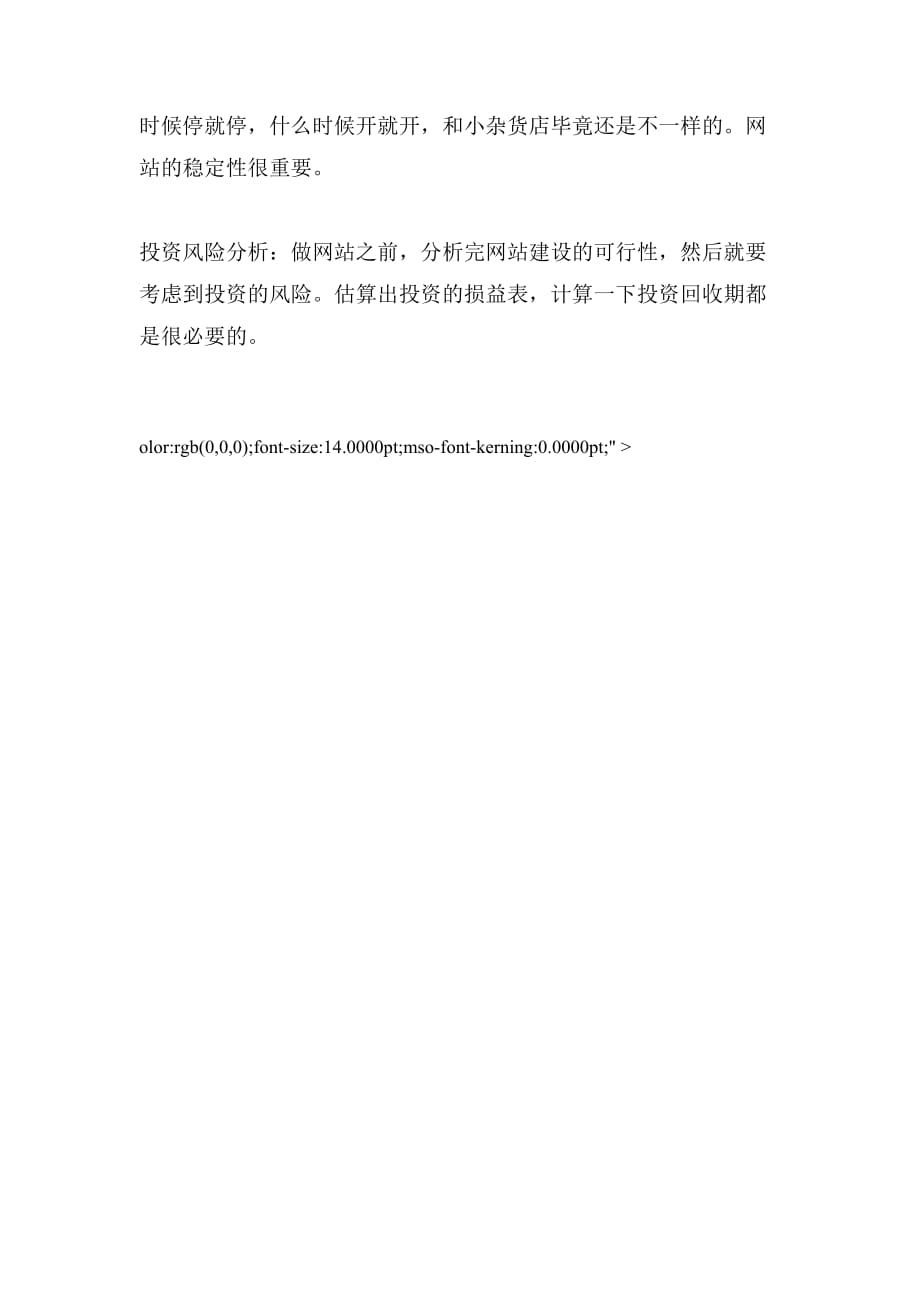 2019年门户网站建设策划书范例_第4页