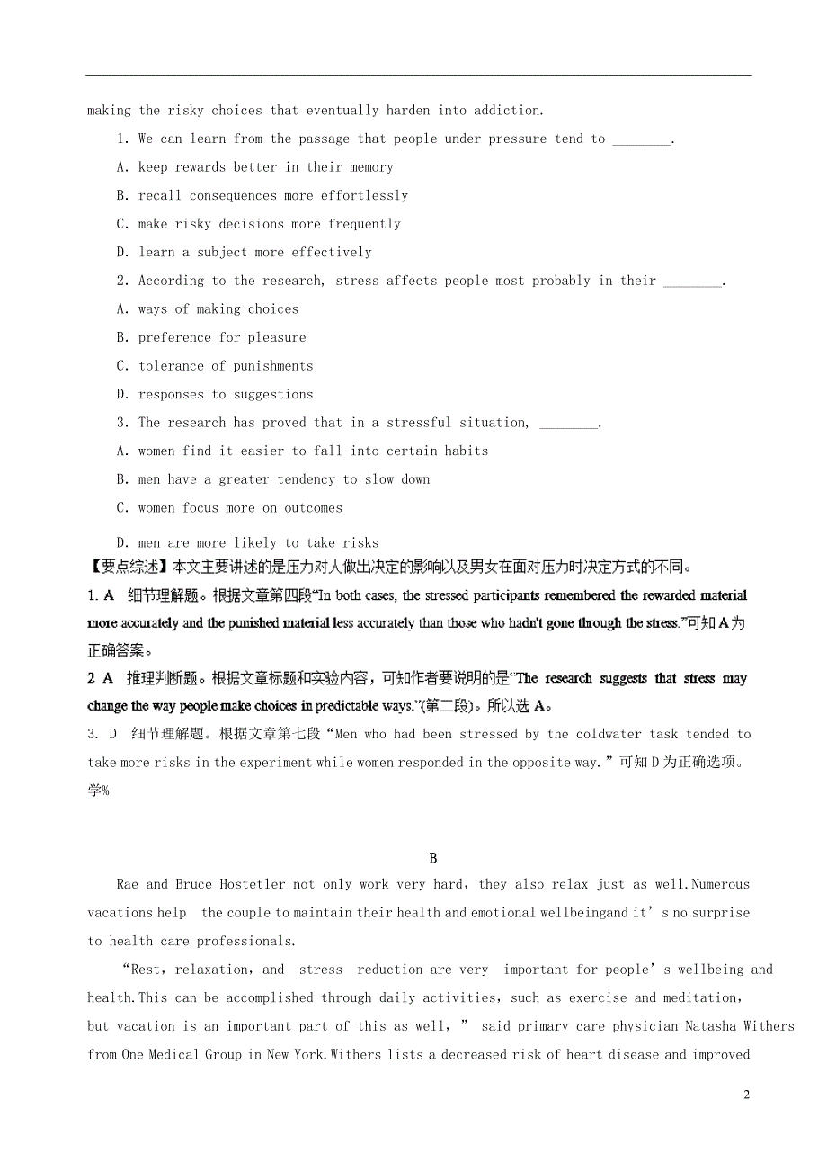 2018年高三英语一轮总复习 专题2.3 Computers（测试练习）（含解析）_第2页