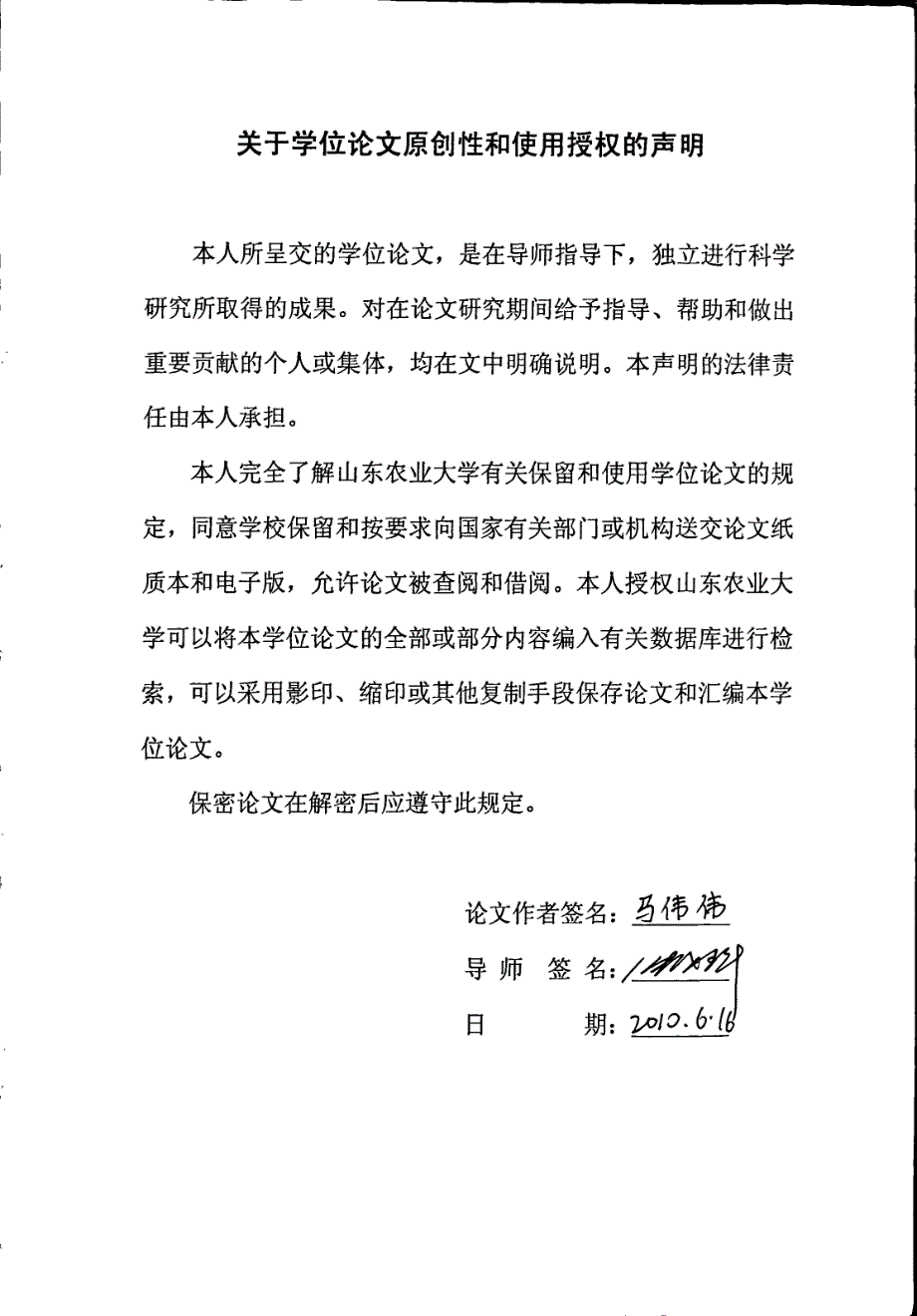 喷杆弥雾机气流辅助系统的设计与试验_第1页