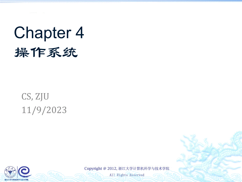 lectchap4操作系统_第1页