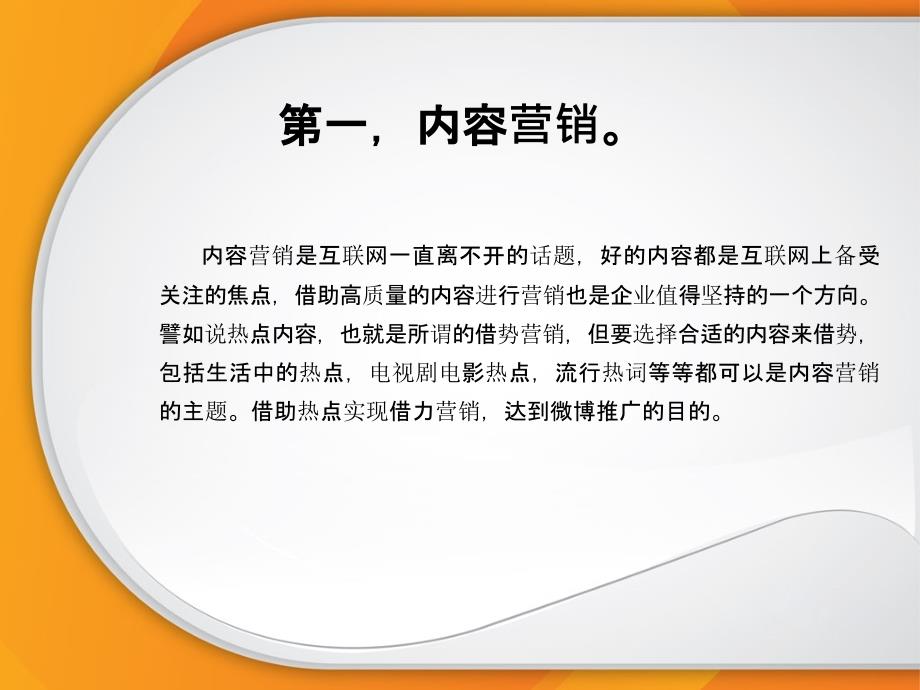 东莞传统企业如何进行全网营销_第3页