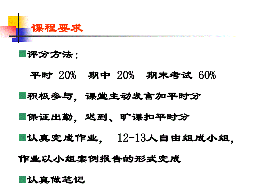 《人力资源管理一》ppt课件_第2页