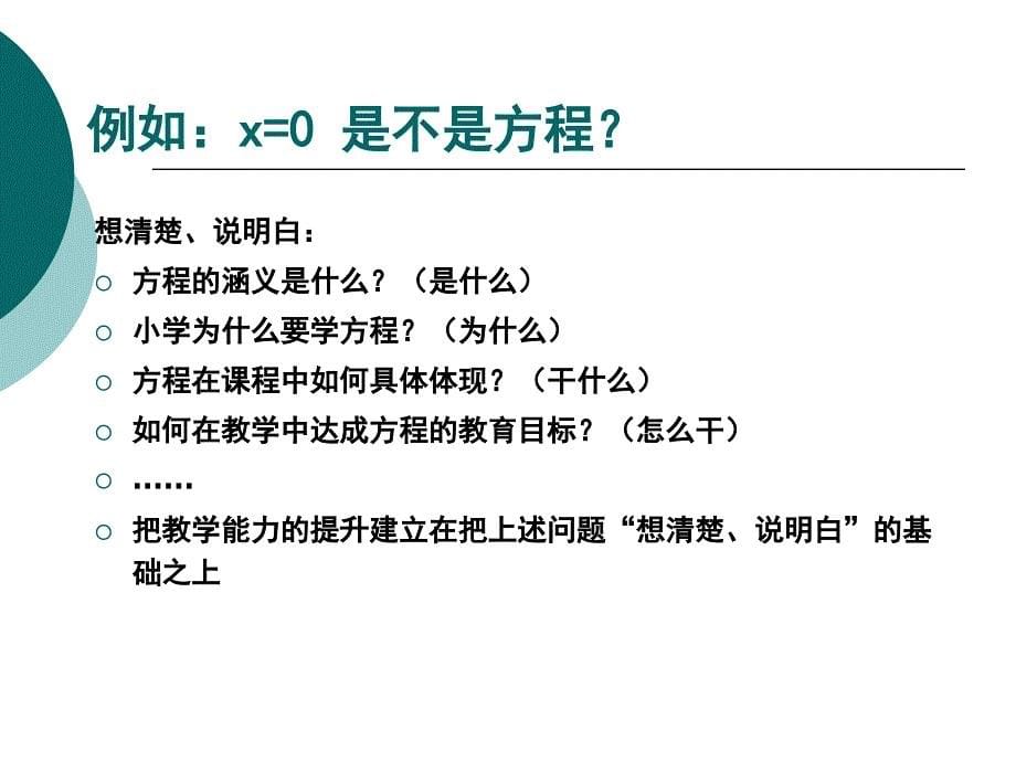 现实问题的提出与解决_第5页