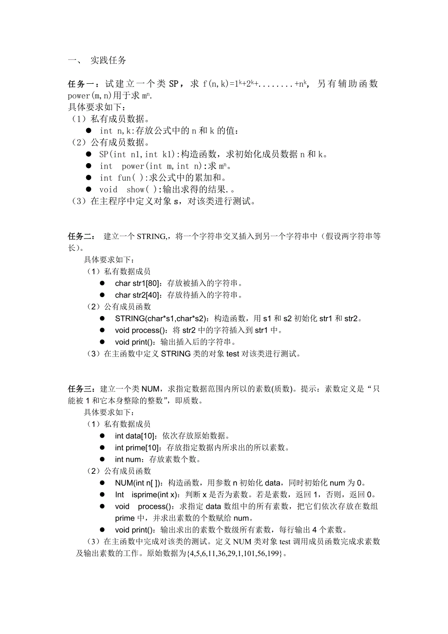 2014-2020年中国电子病历行业监测与投资战略咨询报告_第2页