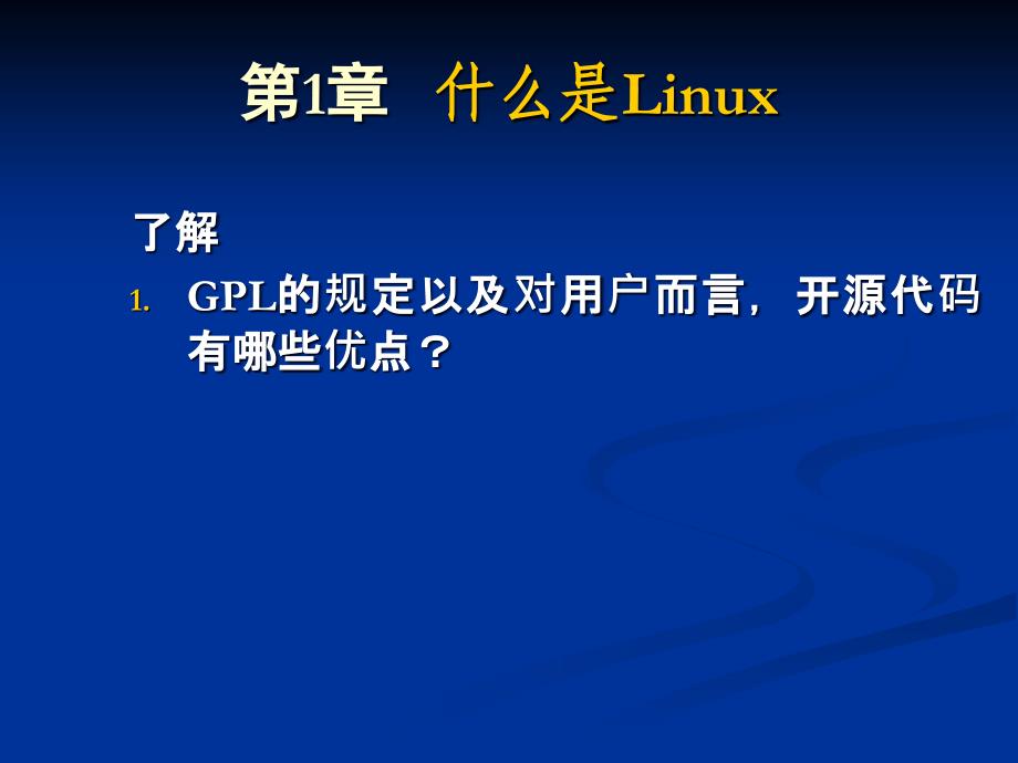 turbolinux重要知识点_第4页