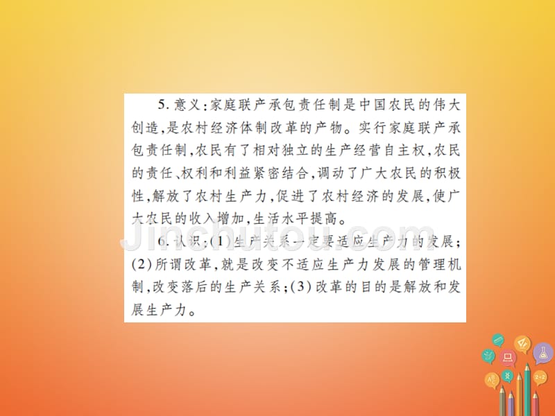 2018年中考历史总复习 第三部分 中国现代史 3 建设中国特色社会主义_第5页