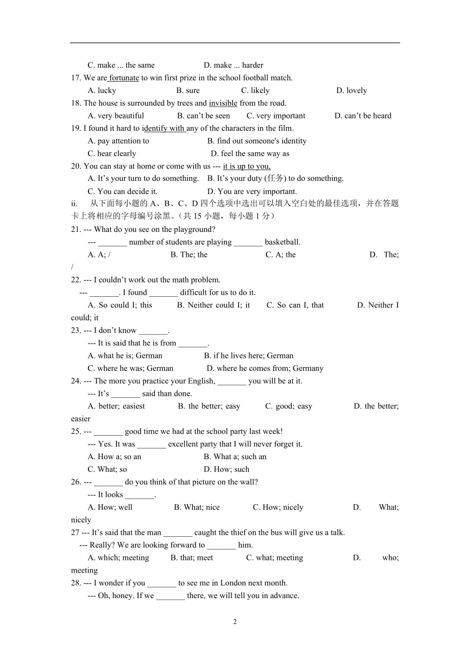 2013中考英语第八次模拟测试卷_第2页