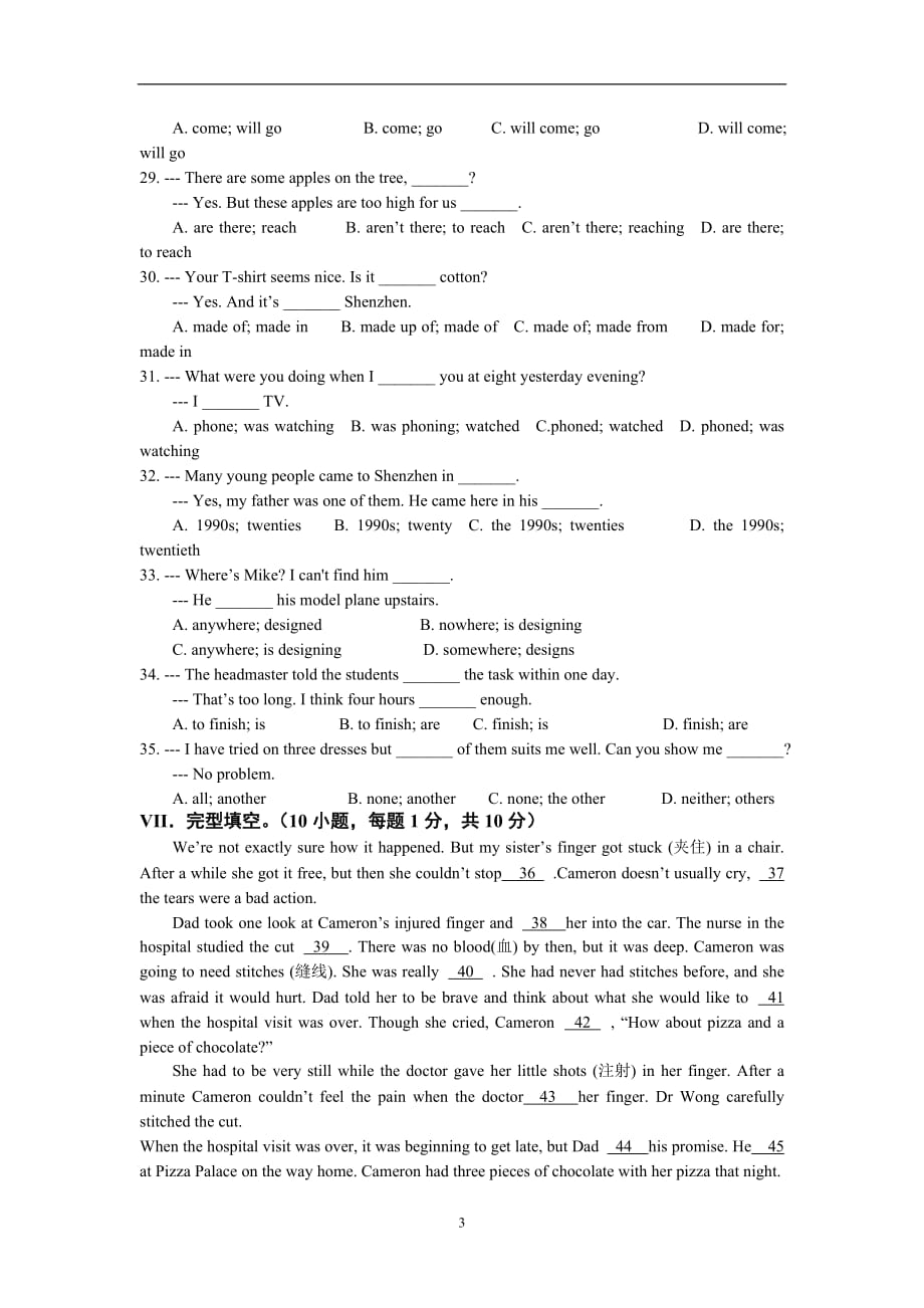 2013中考英语第八次模拟测试卷_第3页