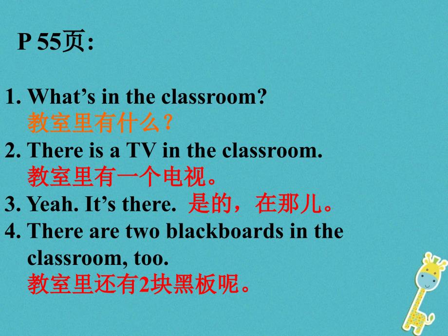 三年级英语下册 Unit 7 There Is a TV in the Classroom2 陕旅版_第4页