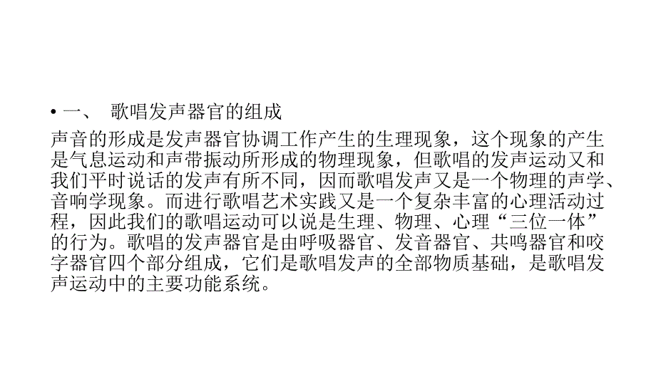 怎么唱歌才能打开喉咙_第3页