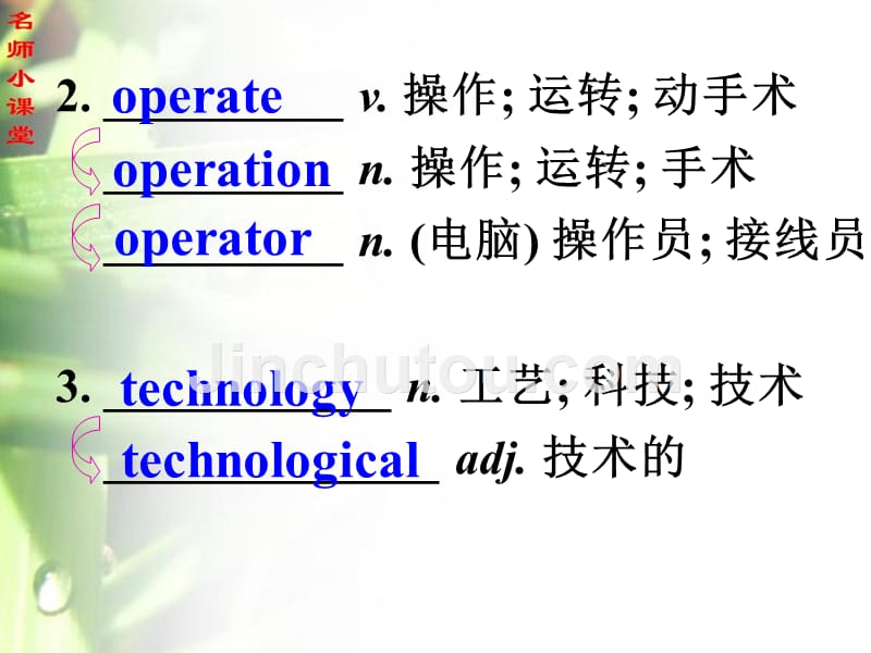 2018年高考英语(人教版)大一轮复习课件必修二 U3 (共59张)_第5页