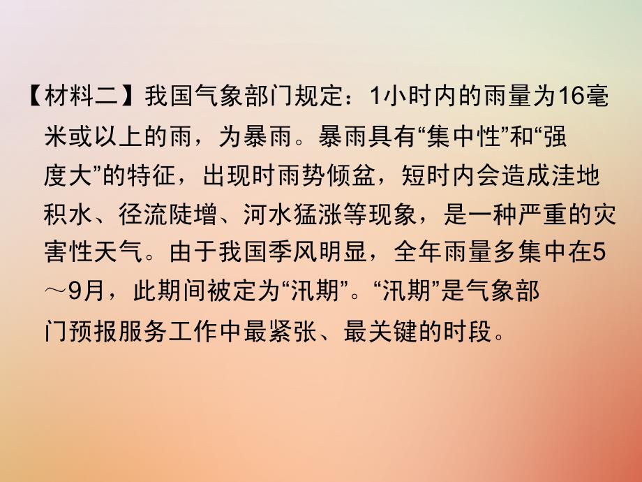 2018学年初二语文上册 期末复习攻略 综合性学习 新人教版_第3页