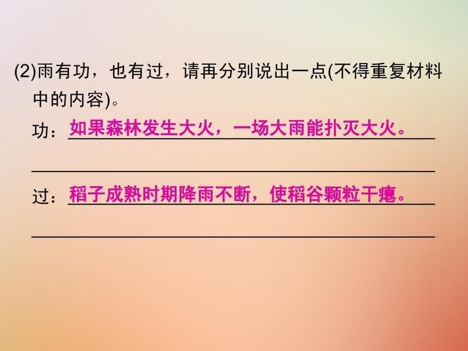 2018学年初二语文上册 期末复习攻略 综合性学习 新人教版_第5页