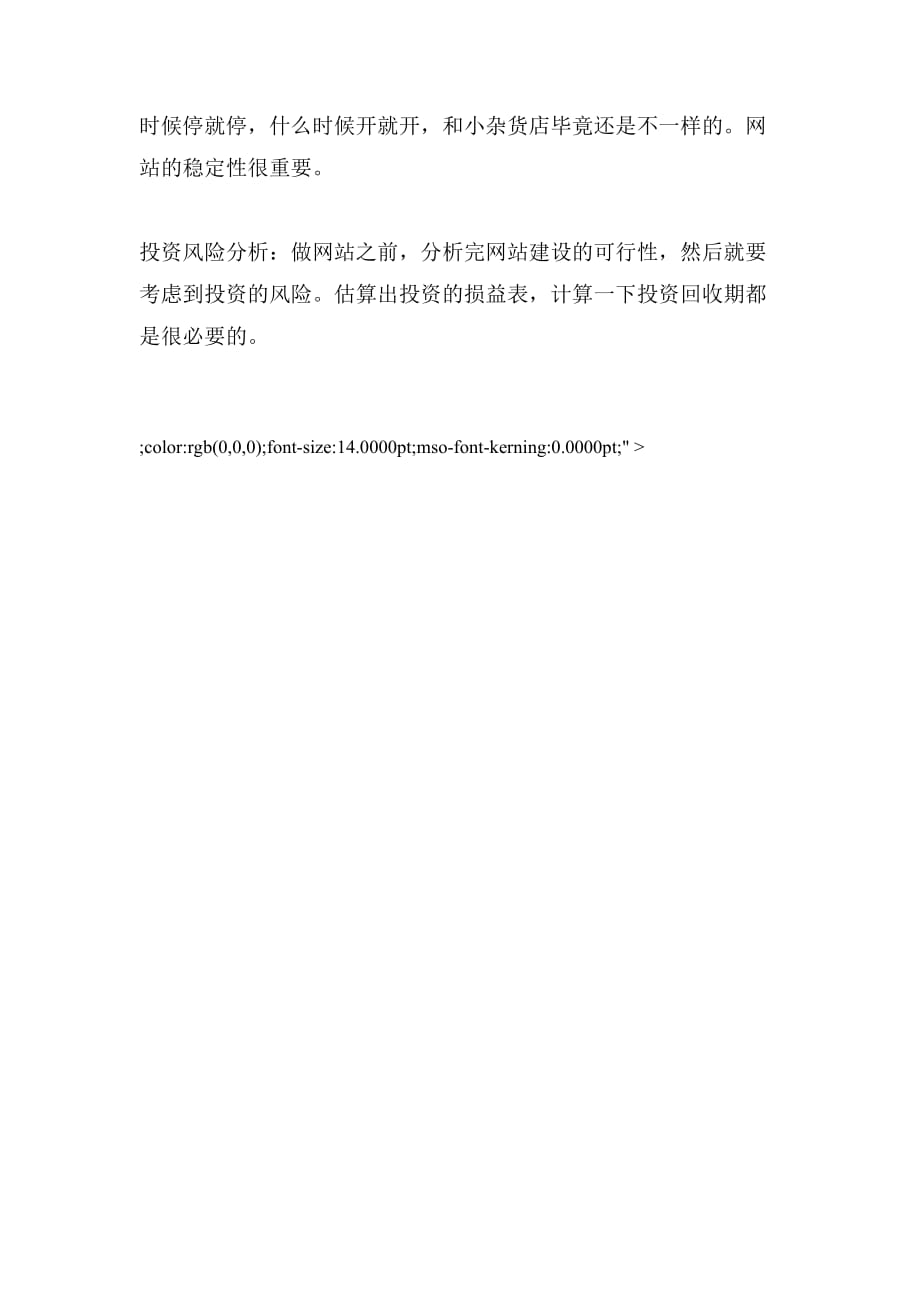 2019年门户网站建设策划书12月写_第4页