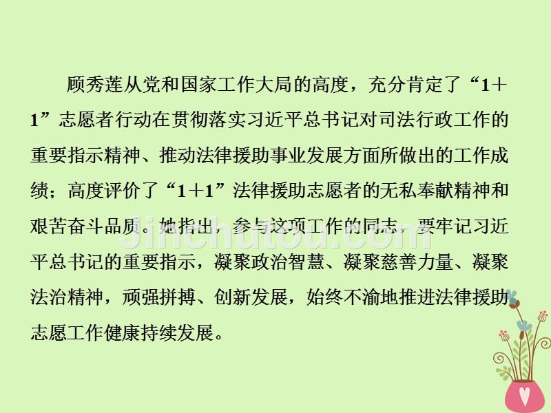 2017-2018学年高中政治 专题六 法律救济专题小结知识整合与阶段检测 新人教版选修5_第5页