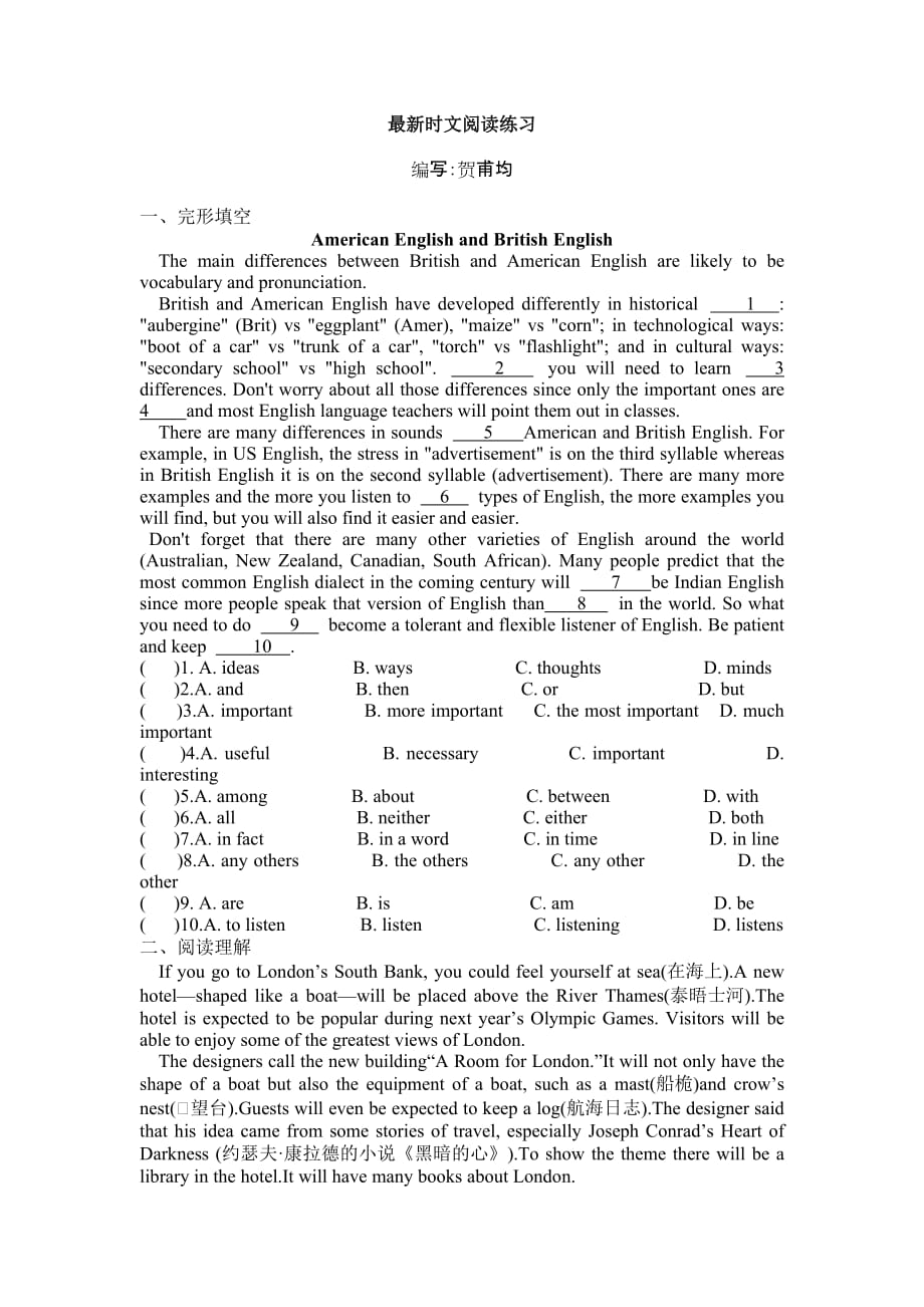 阅读理解 最新时文阅读练习_第1页