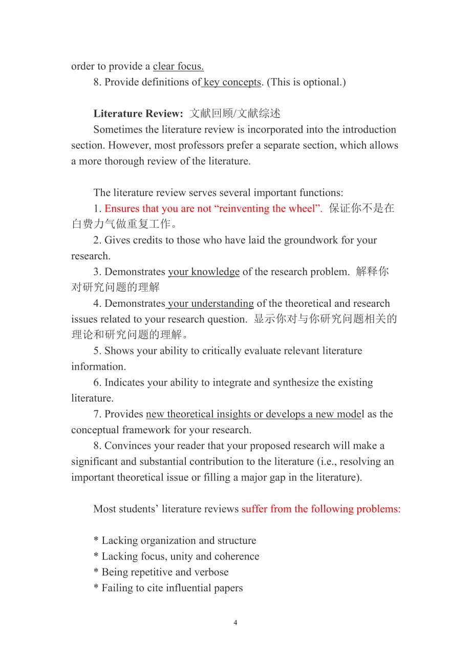 怎么写篇漂亮的research proposal_第4页