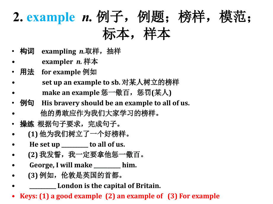 2018年新课标英语艺考生文化课冲刺课件Unit16(共21张)_第4页