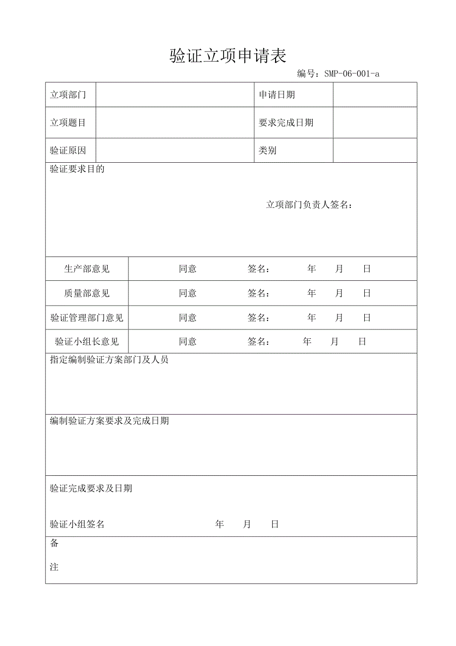 08fyj-8型热风循环烘房_第2页