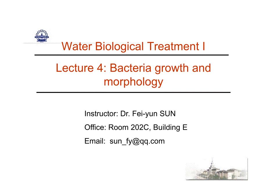 水的生物处理Water Biological Treatment-孙Lecture 4 [兼容模式]