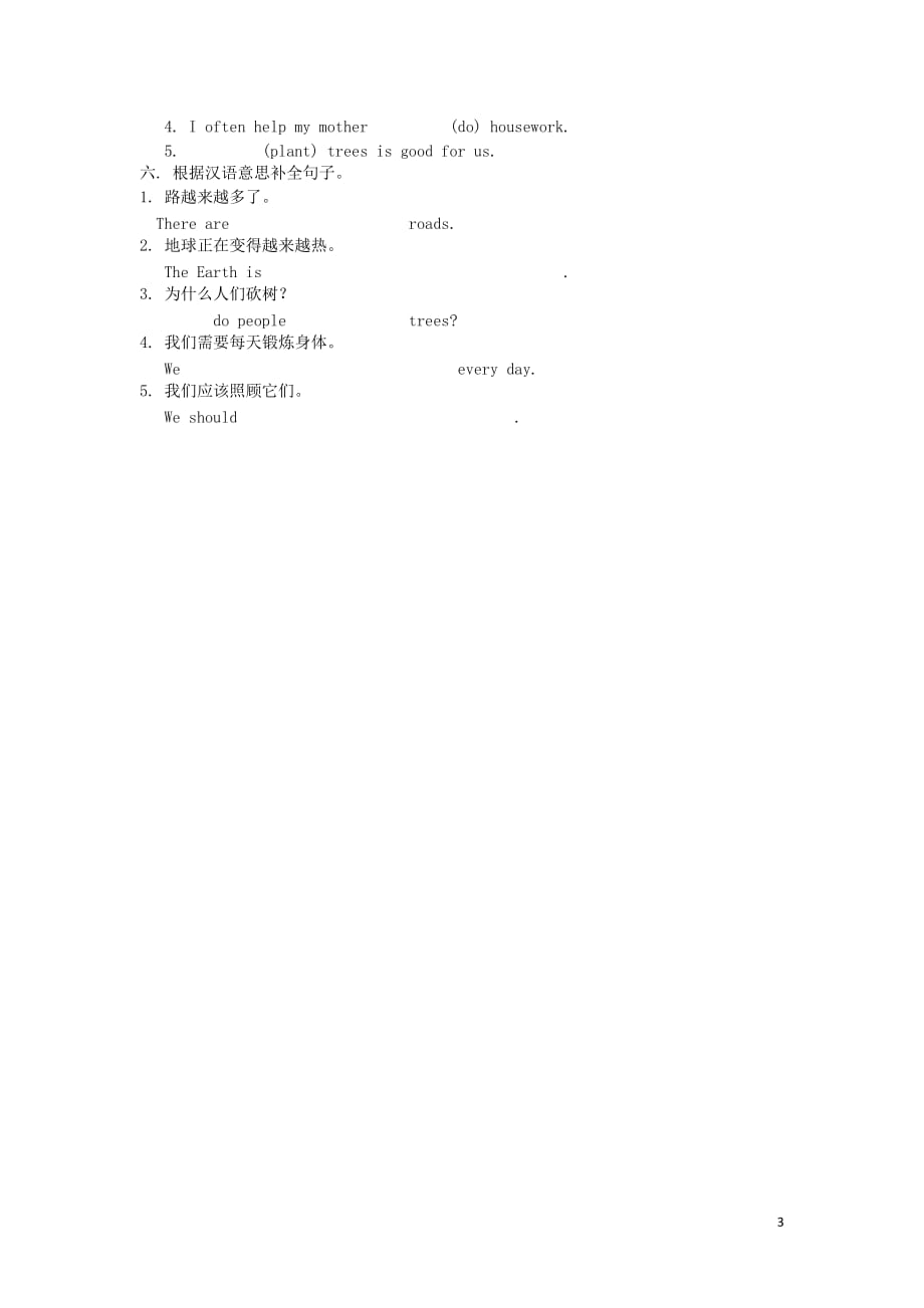 2019年春六年级英语下册Unit4Plantingtreesisgoodforus同步练习（1）（无答案）湘少版（三起）_第3页