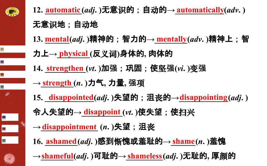 2014版英语复习方略课件 人教版通用 ：选修6 Unit 3 A healthy li fe_第4页