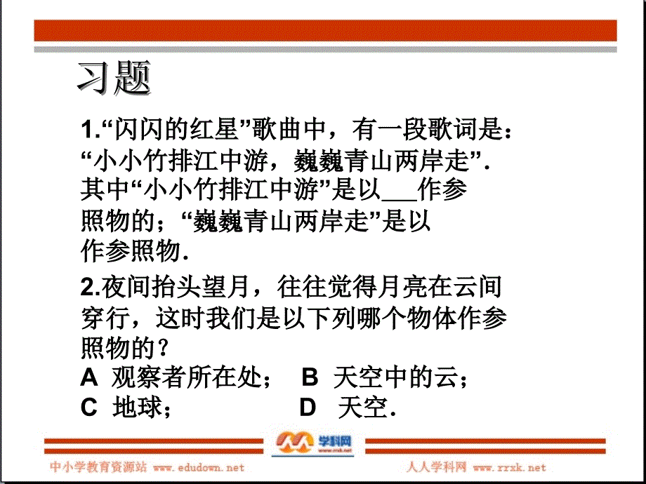 《简单机械练习题》ppt课件_第2页