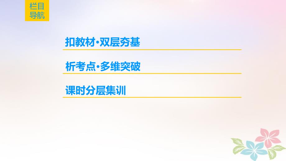 2019届高考物理第一轮复习 第3章 牛顿运动定律 第3节 牛顿运动定律的综合应用 新人教版_第2页