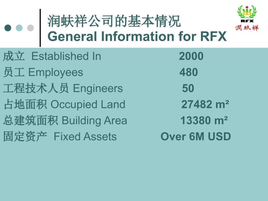 rfx公司介绍companyprofile（减震器油封）_第5页