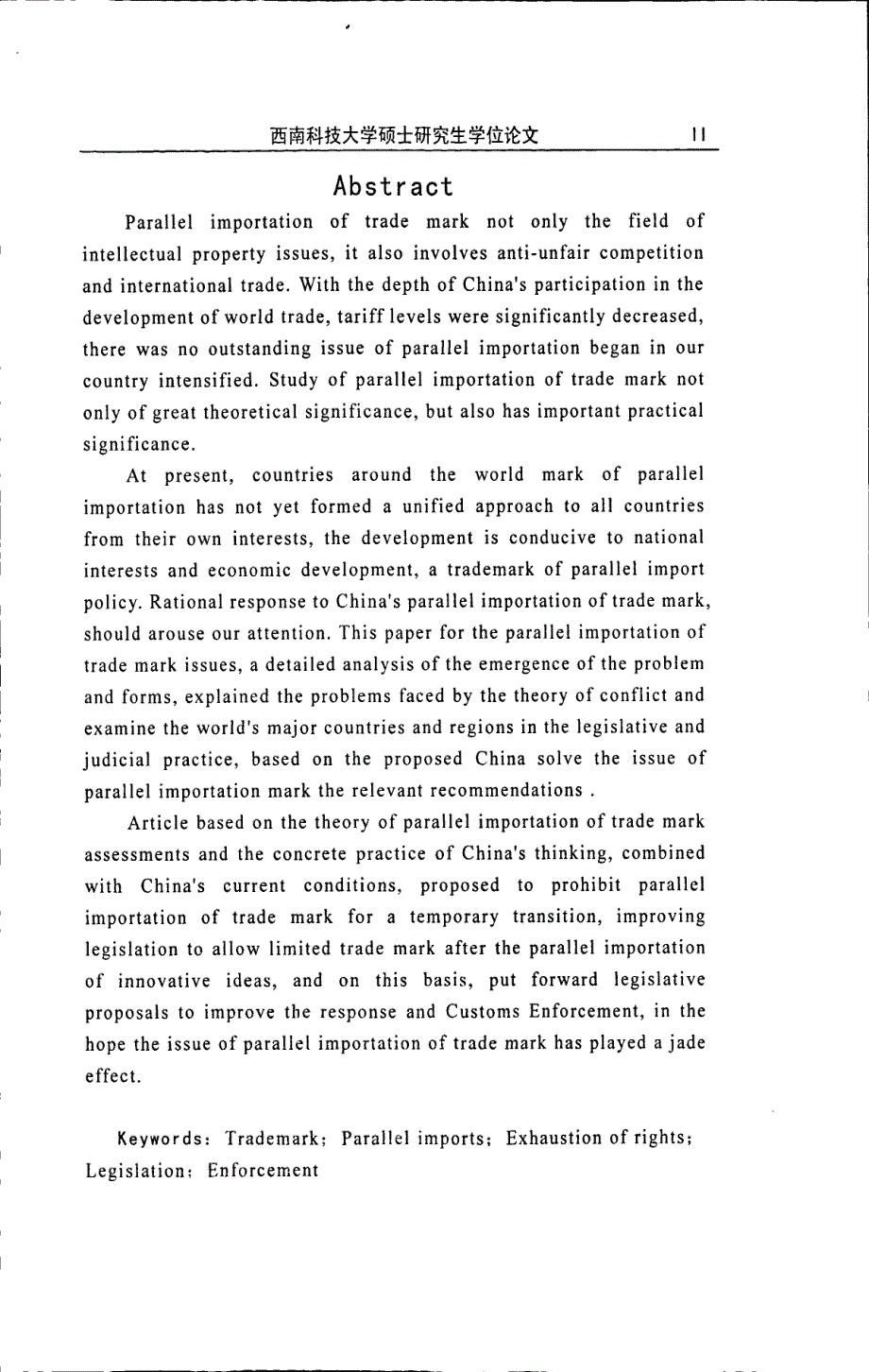 商标领域平行进口中的法律问题研究_第4页