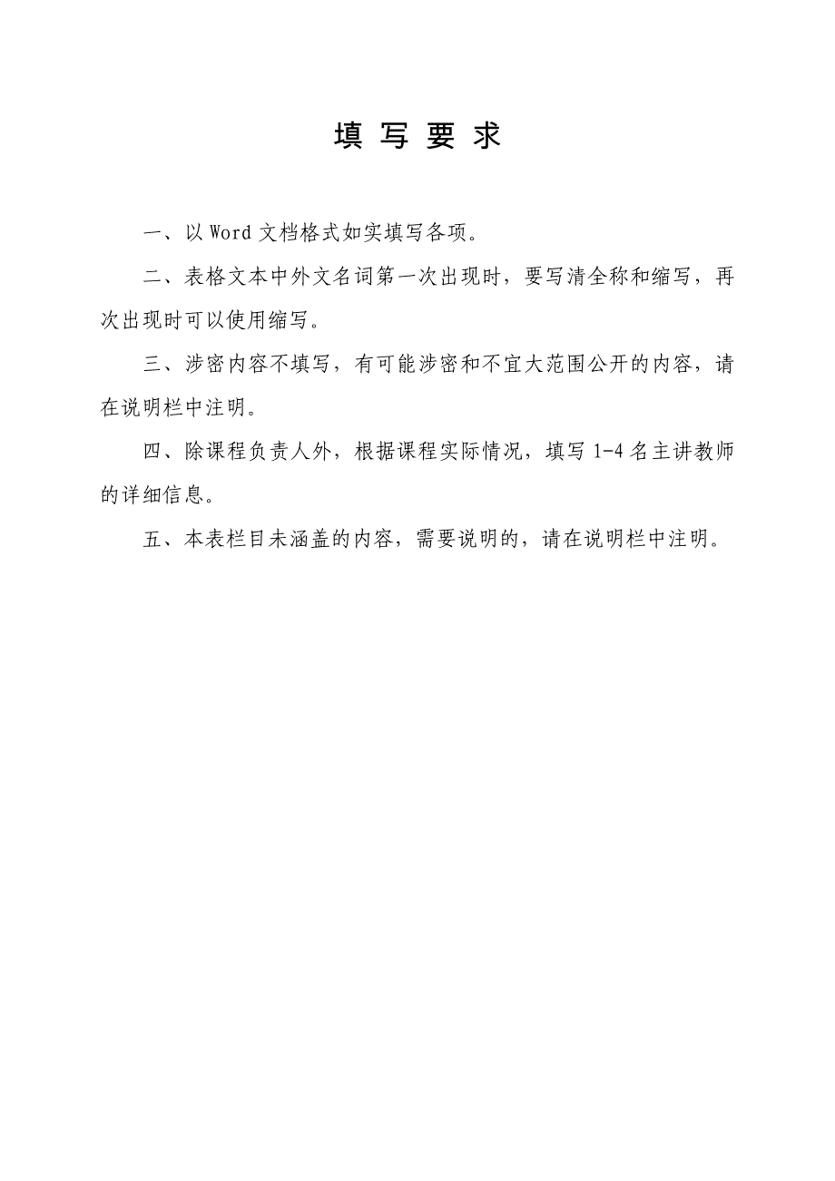 杭州电子科技大学26530_第2页