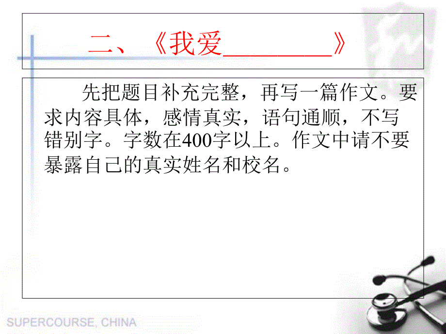 小升初典型作文题型复习_第4页