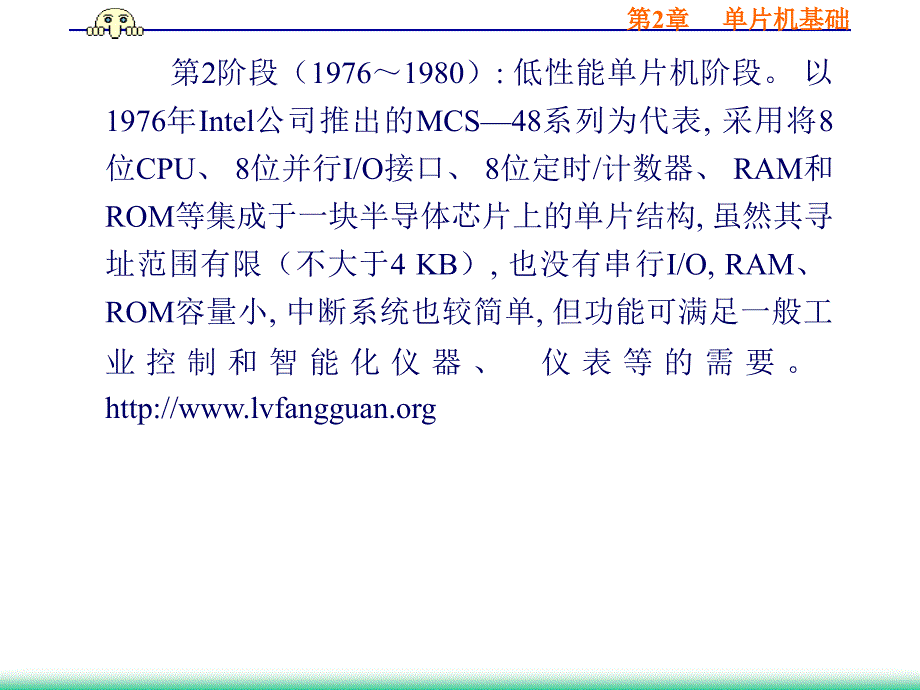 mcs-51系列单片机基本结构_第4页