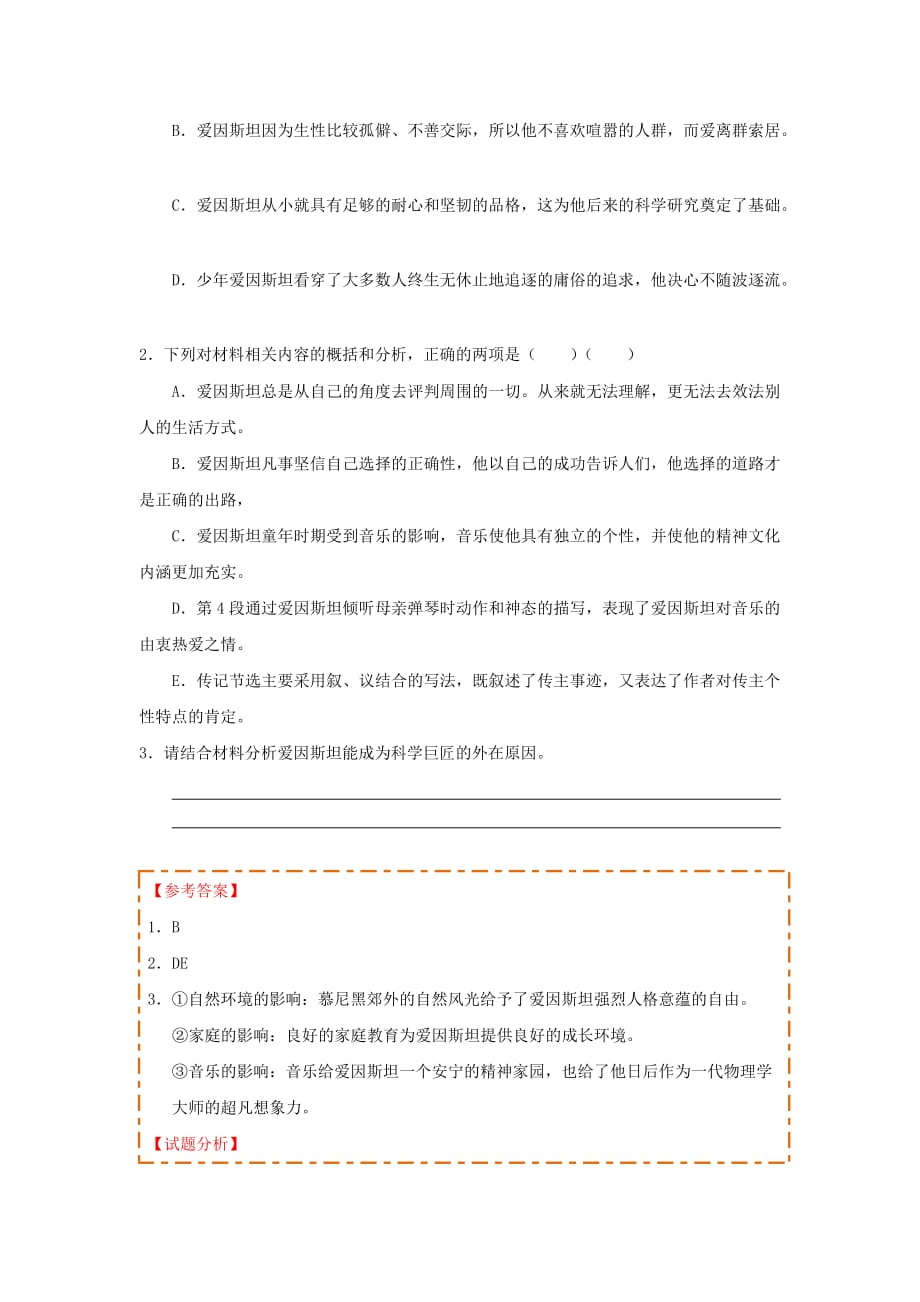 2018_2019学年高中语文每日一题实用类文本阅读专题三含解析新人教版必修5+选修_第3页