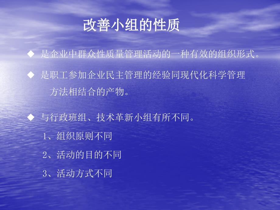 2019年QC持续改善活动小组培训课件_第4页