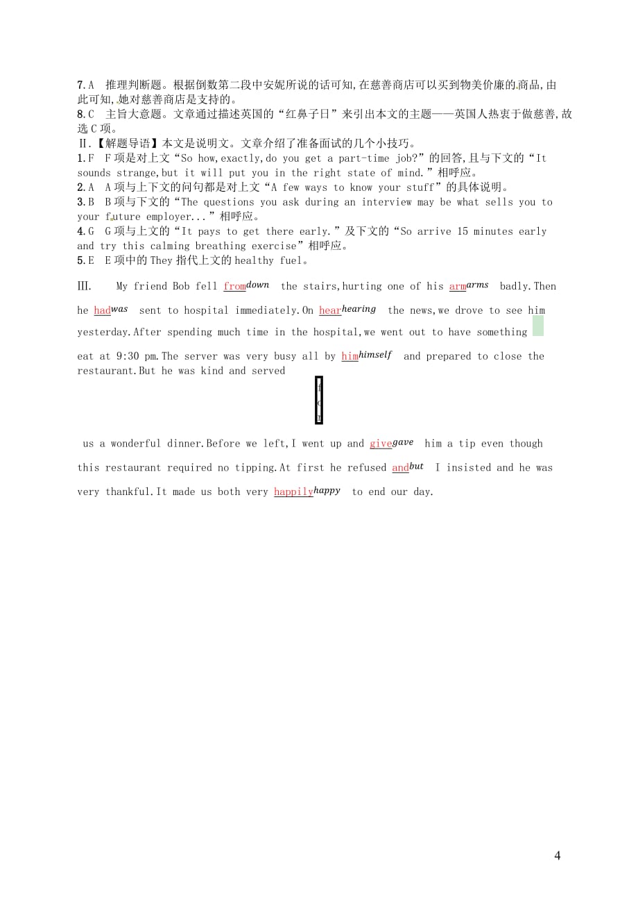 2018年高考英语一轮复习 Unit 4 Sharing考点规范练 新人教版选修7_第4页