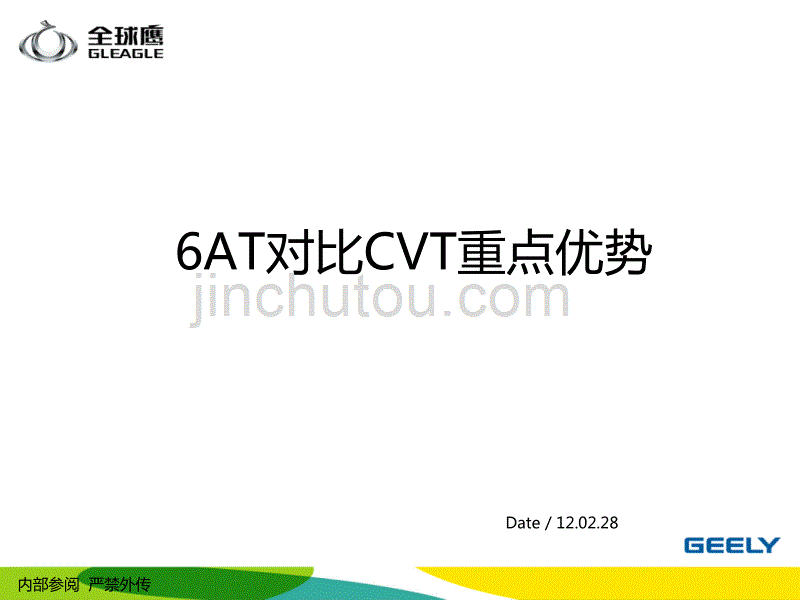 at对比cvt重点优势_第1页