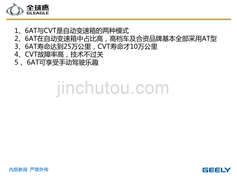 at对比cvt重点优势_第2页