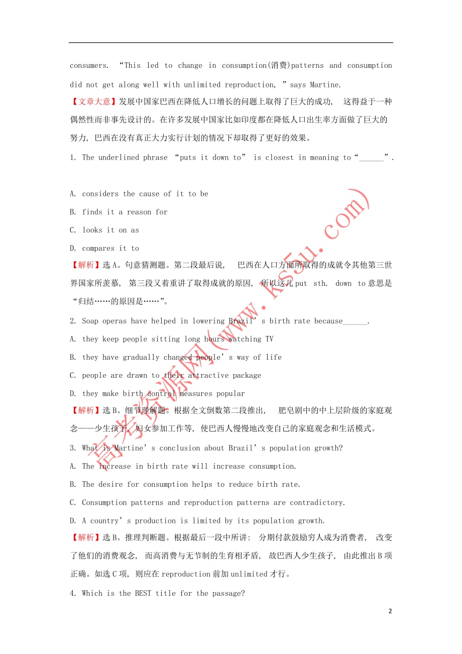 2018年高考英语一轮复习 Module 2 The Renaissance Developing and Developed Countries课时作业提升练 外研版必修3_第2页