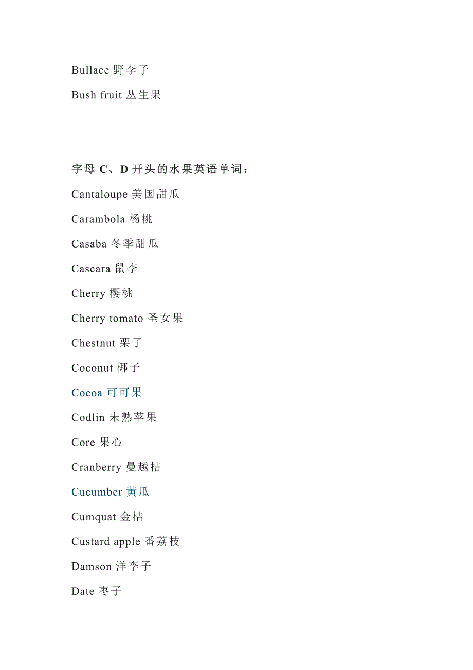 水果英语单词_第2页