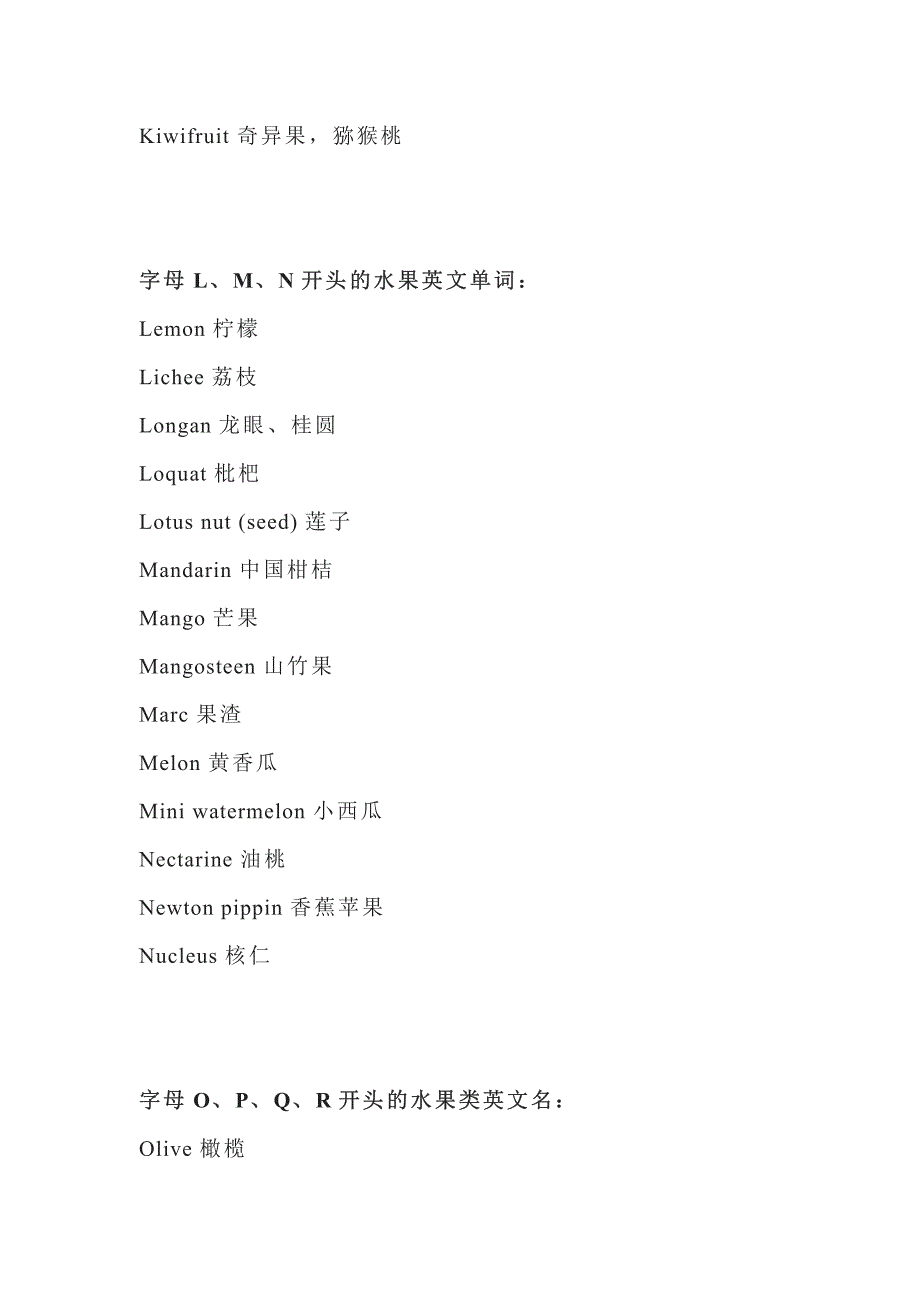 水果英语单词_第4页