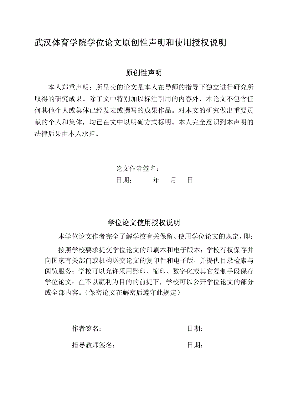 对伊辛巴耶娃撑竿跳高成绩的马尔可夫链预测分析_第4页