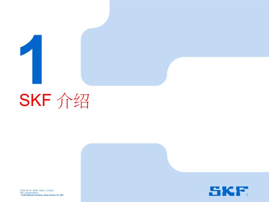 skf公司资料（轴承选择及使用）_第4页