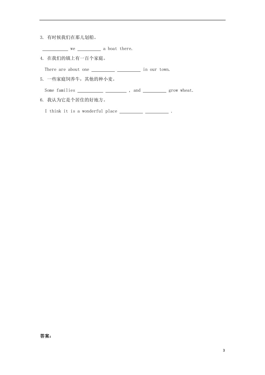 2018春七年级英语下册 Unit 3 Welcome to Sunshine Town Task导学案 （新版）牛津版_第3页